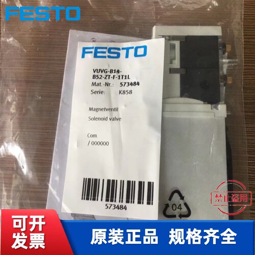 全新FESTO 费斯托 电磁阀 VUVG-L10-T32U-AT-M7-1R8L 574219 现货 - 图3