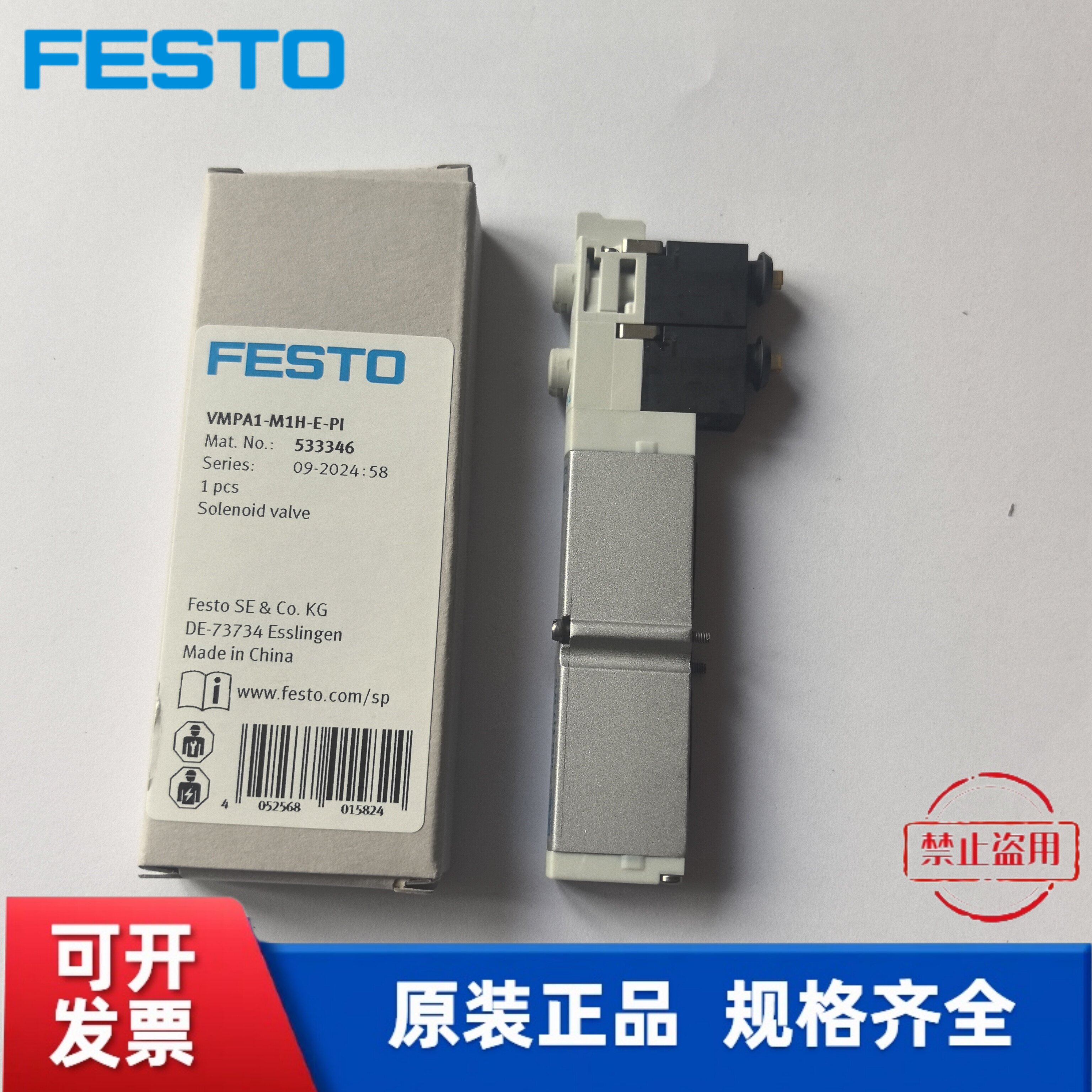 全新原装 费斯托 FESTO 电磁阀 VMPA1-M1H-K-PI  533347  现货 - 图3
