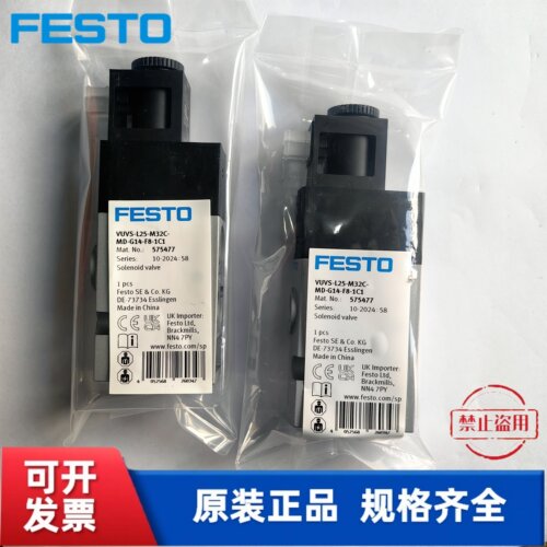 全新 费斯托 FESTO 电磁阀 VUVS-L25-M32C-MD-G14-F8 575473 现货 - 图3