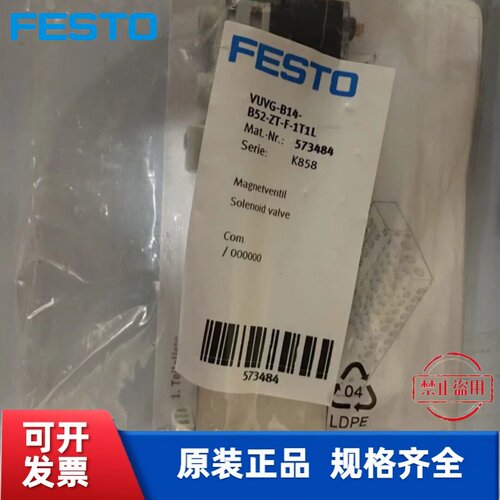 全新FESTO 费斯托电磁阀 VUVG-L14-P53E-T-G18-1H2L-W1  577962 - 图0