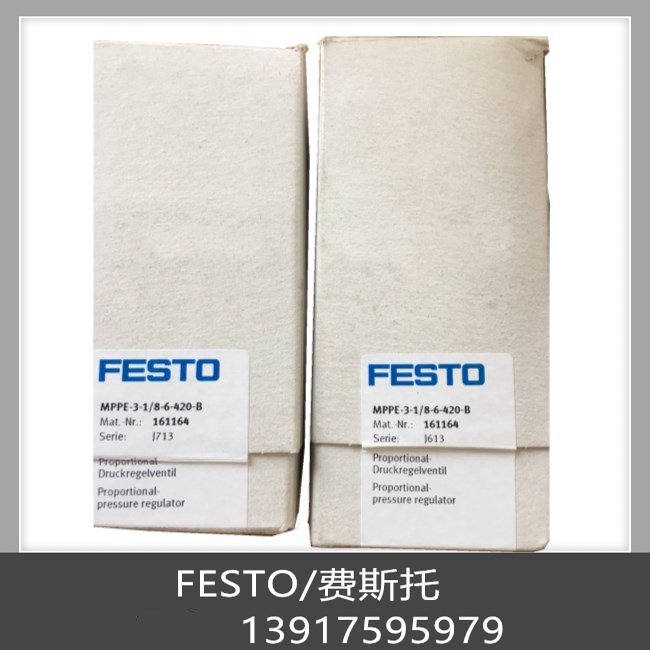 FESTO费斯托比例阀 MPPE-3-1/4-10-420-B 161171现货-图2