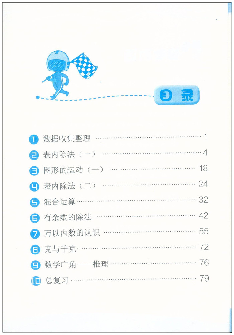 2024新版 小学数学口算训练二年级下册双色升级版人教版义务教育教材小学2年级口算心算估算天天练作业本浙江教育出版社 - 图1