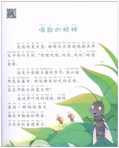 听故事 笨笨狼童书坊 故事大王 彩图注音版 原文音频朗读一篇一读无障碍阅读小学一二年级儿童课外书籍文学启蒙读物图书 - 图3
