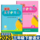 2026 Newly Revised Chinese Character Copybook for Grades 1, 2, 3, 4, 5 and 6, upper and lower volumes, People's Education Press, Zhejiang Education Publishing House, Primary School 123456, simultaneous practice of dictation, expert practice copybook