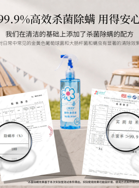 小喵驾到· 300ml粉扑清洗液喷雾型化妆刷美妆工具杀菌除螨清洗液