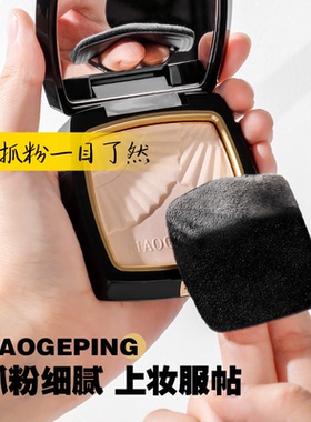 适用于毛戈平粉饼粉扑平替换专用小金扇定妆粉饼扑高光便携粉扑