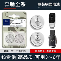 Original dress Benz car key battery c200l glc260e300glk GLAcla remote control button for electronic