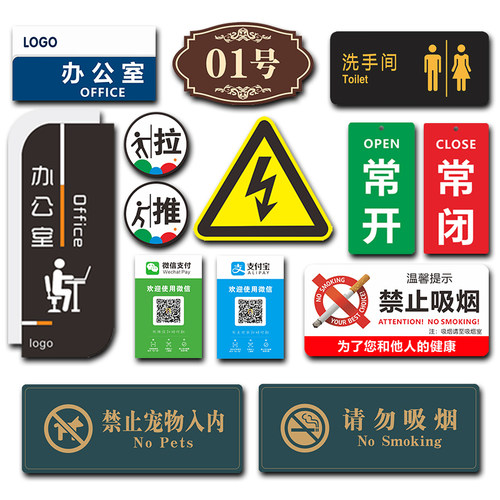 uv标牌定做亚克力标识牌塑料牌子定制丝印警示标志牌贴纸号码门牌 - 图3