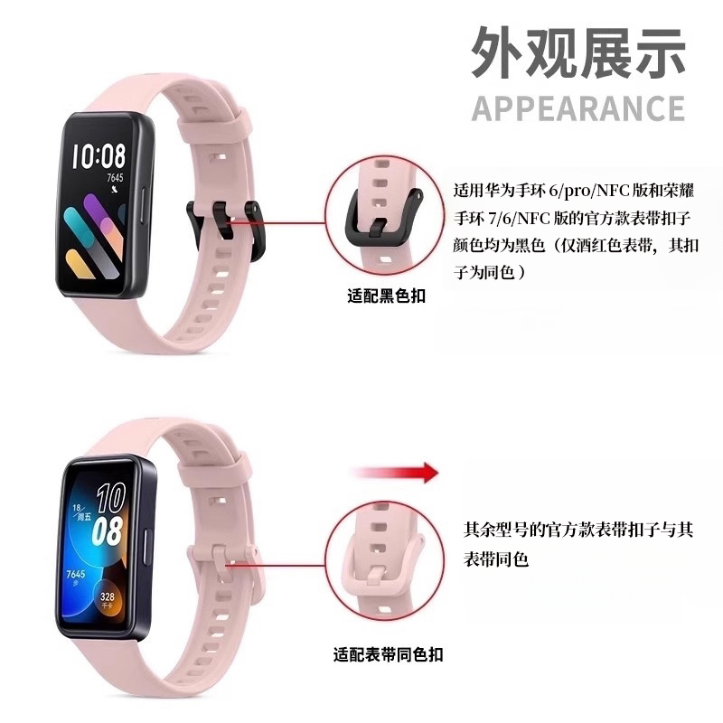 适用于荣耀华为手环10/9/8/7/6NFC表带6pro智能运动手环荣耀手环7/6六七八代腕带男女款硅胶8代替换带时尚 - 图3