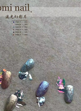 现货日本tominail饰品美甲