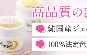 【现货】日本制 raygel 光疗胶甲油胶古董花系列浓郁大人风色