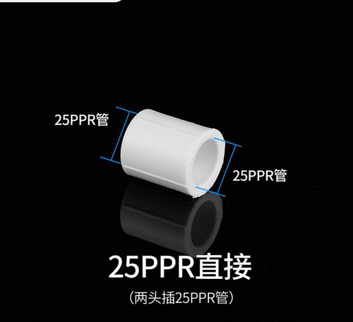 ppr等径直接 20 4分25 6分32 1寸水管管件配件热熔管一寸接头 - 图0