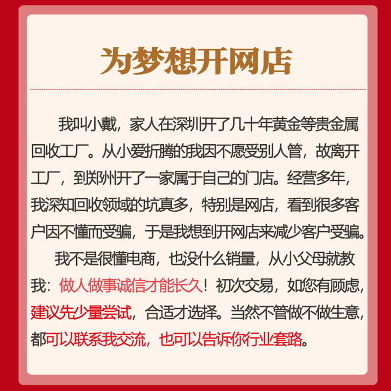 高价回收黄金足金首饰钻石铂金戒指手镯项链耳环包包手表奢侈品等