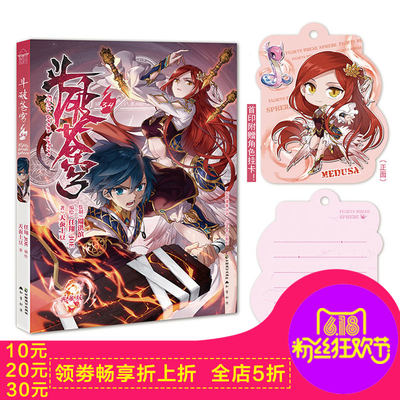 正版现货 斗破苍穹漫画34册单本行斗破苍穹漫画全集知音漫客畅销连载书籍斗破苍穹漫画33续集斗罗大陆同类儿童漫画书9 12岁 虎窝淘