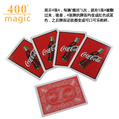 可口可乐牌组 幻变可乐牌组 卡牌近景魔术玩具 魔术道具 - 图0