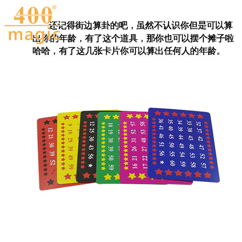 心灵感应心灵卡片 泡MM经典牌组 儿童心灵类魔术玩具 400魔术道具 - 图1