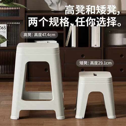 禧天龙塑料高凳家用加厚创意方凳客厅收纳凳餐凳可叠放椅凳子 - 图2