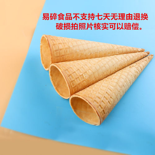 16度摩天脆脆筒冰激凌冰淇淋蛋筒甜筒脆皮华夫蛋卷加长热奶宝蛋卷 - 图1
