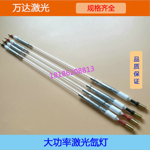 Xe8*170*365迪能YAG天琪/大汉/科德优/激光氙灯/激光切割机灯管 - 图1