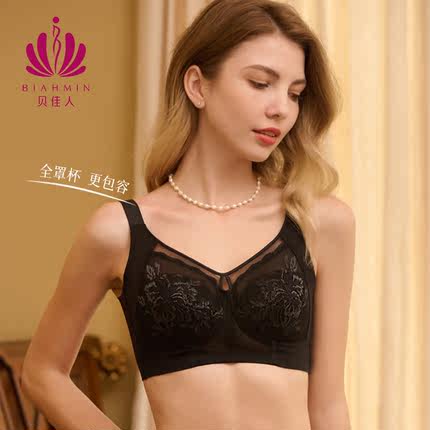 贝佳人薄款防下垂无钢圈大胸显小内衣女全罩水晶杯文胸BW952336