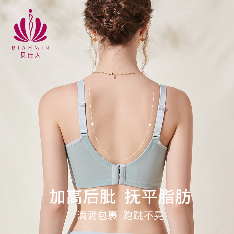 贝佳人全罩杯文胸薄款大胸显小抹胸背心大码调整型内衣女BW982408