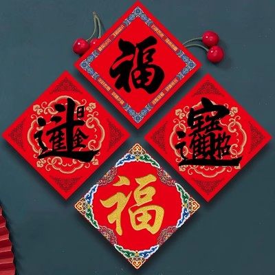 2026马年福字门贴书法创意黑字过年春节年画新春对联新年门幅装饰,淘宝优惠券,粉丝福利购,淘宝优惠卷