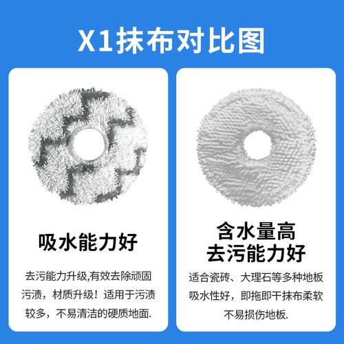适配科沃斯扫地机器人清洁液X1S pro地宝N9+ T10 T20清洗剂 - 图2