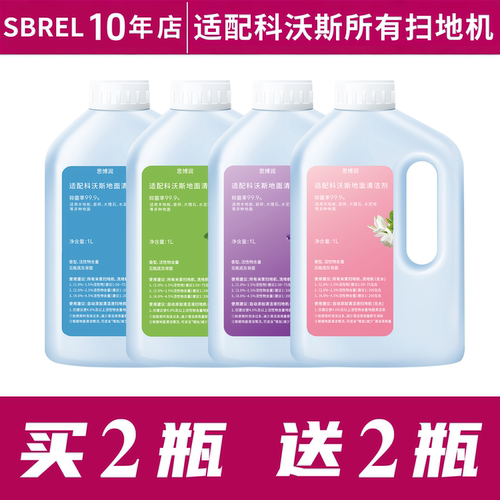 适配科沃斯扫地机器人清洁液X1S pro地宝N9+ T10 T20清洗剂 - 图3