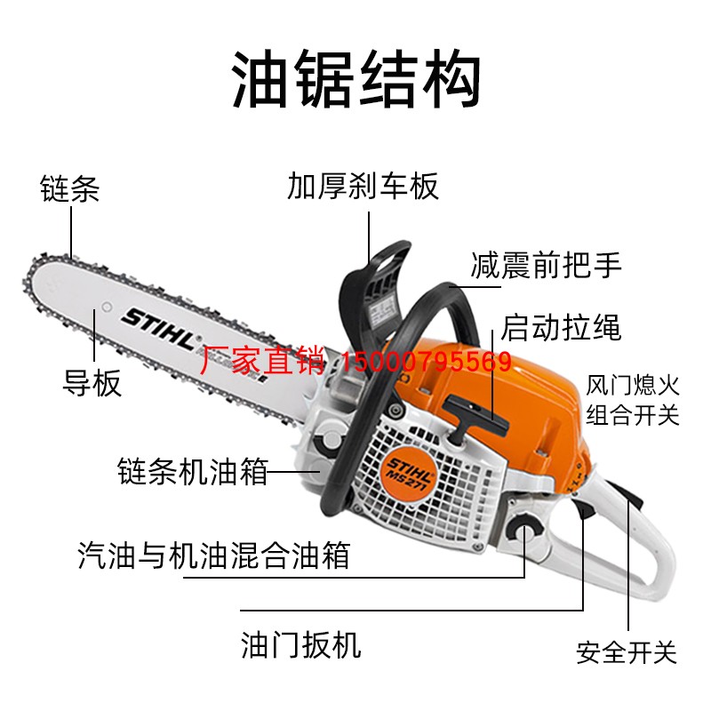 STIHL斯蒂尔MS271混合二冲程大功率汽油锯树木切割锯林业收割锯 - 图1