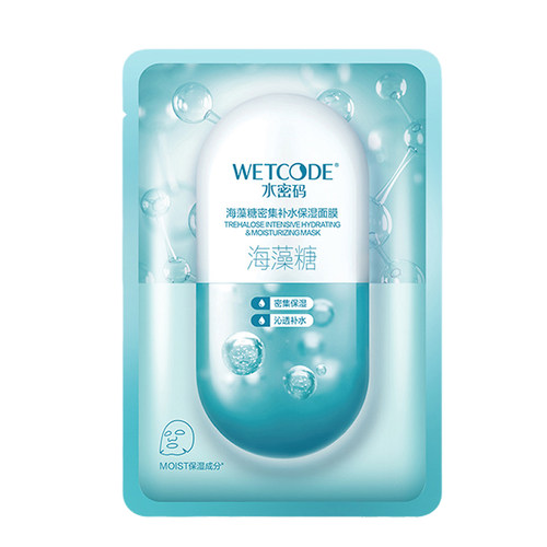 水密码面膜烟酰胺乳糖酸人鱼膜法黑珍珠亮肤补水保湿提亮 - 图3