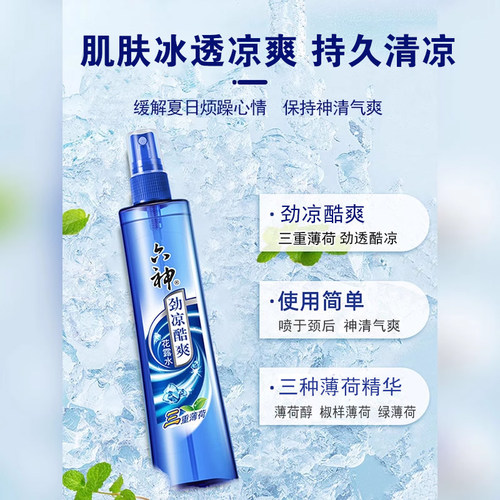 六神劲凉酷爽花露水180ml三重薄荷夏日清凉持久冰透凉爽缓解烦躁 - 图0