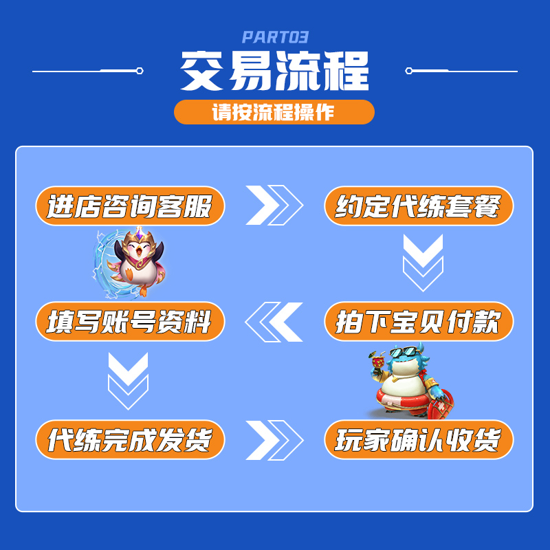 金铲铲之战代练云顶之弈打排位定位赛定级赛刷通行证宝典等级代肝 - 图2