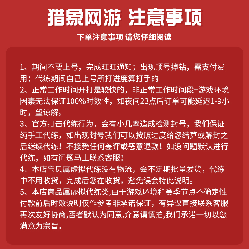 射雕手游代练代肝探索度主线等级成就副本境界武学提升打装备调号 - 图3