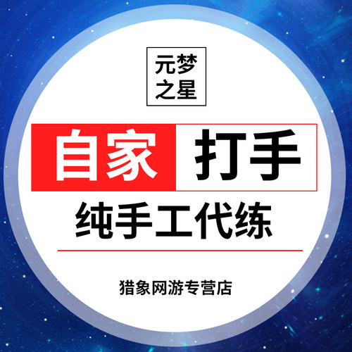 元梦之星蛋仔派对代练代打排位上分陪玩陪练称号手册等级派对考试-图1