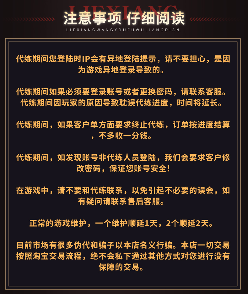 【直播】逆水寒手游代练代肝镜天阁调号扬威点探索舞阳城古道西风-图3