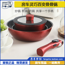 Caravan partner] Carse kitchen day style detachable handle easy to contain non-stick pan with suit flat bottom frying pan milk pan