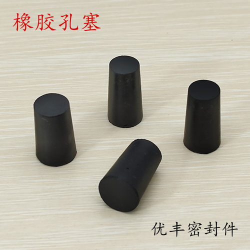 实心密封锥形橡胶塞螺纹孔塞试管塞水管塞闷头电镀喷漆盲孔橡皮塞 - 图0