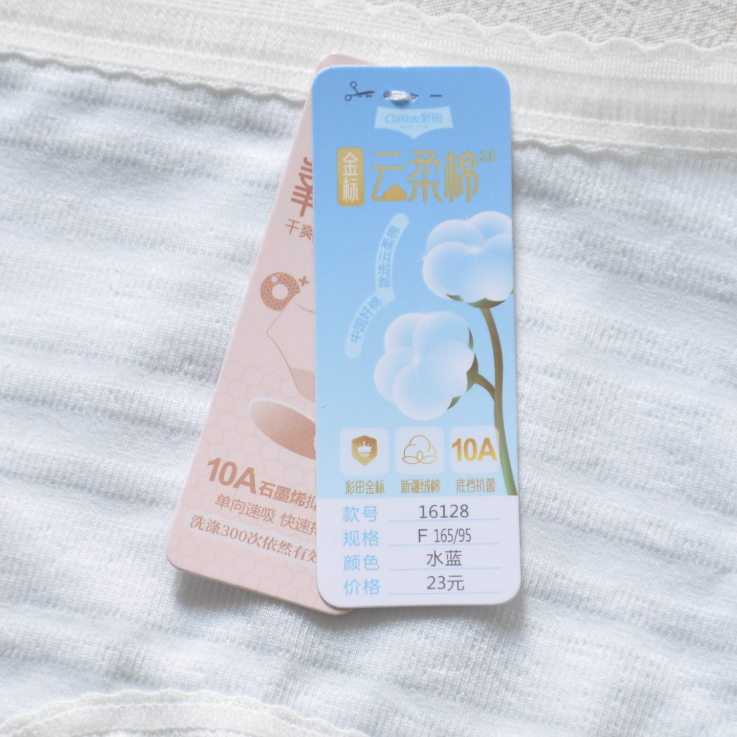 彩田少女内裤16128中腰包臀可爱蕾丝棉质莫代尔石墨烯10A抑菌透气,淘宝优惠券,粉丝福利购,淘宝优惠卷