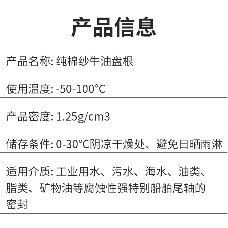 牛油盘根黄油盘根油侵盘根密封件纯棉纱盘根水泵密封盘根黄油绳