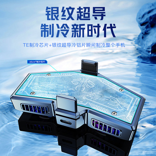 手机直播散热器三脚支架背夹降温神器水冷半导体制冷伸缩升降充电静音风扇可调节户外专用游戏追剧专用补光灯 - 图1