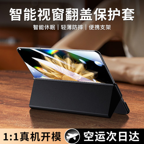 适用荣耀magicv2手机壳v5荣耀magic Vs2折叠屏保护套magicv3翻盖式皮套vs3镜头全包防摔外壳至臻版男女新款 - 图0
