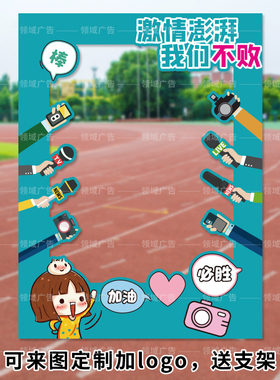 相框入场广告牌篮球赛运动