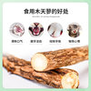 Mutianli Cat Teething Stick Limited Time Buy One Get One Free