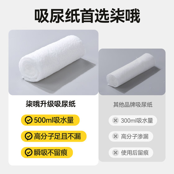 Dog diaper paper