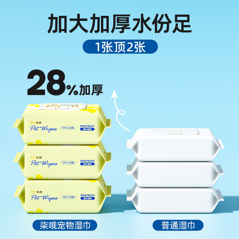宠物湿巾狗狗专用清洁湿巾免洗澡擦屁股泪痕黑下巴猫咪用品湿纸巾,淘宝优惠券,粉丝福利购,淘宝优惠卷