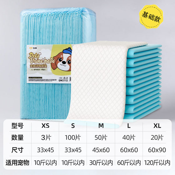 Qioh pet changing pad disposable thickened deodorizing induction