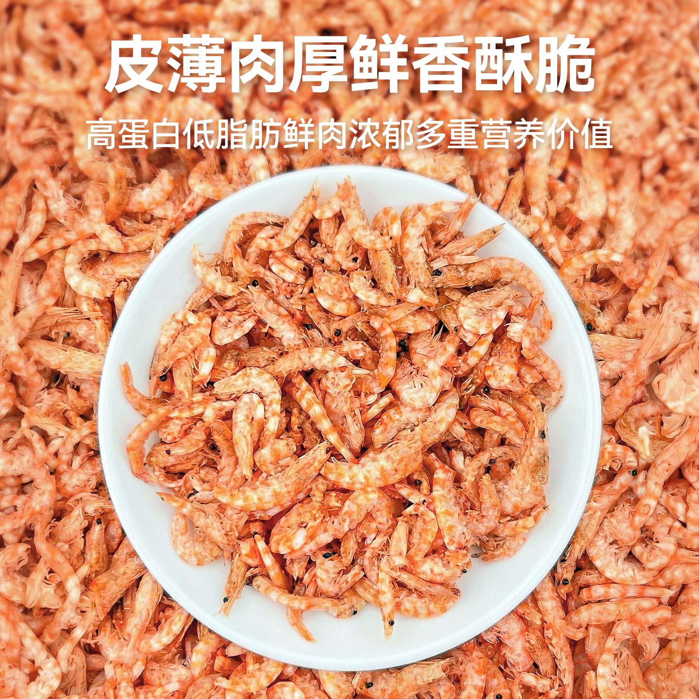 Antarctic krill freeze-dried 0 addition