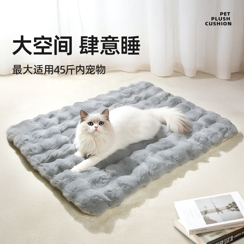 猫窝垫子猫毯子冬季睡觉用宠物猫咪毛毯保暖狗窝冬日加厚兔绒睡垫,淘宝优惠券,粉丝福利购,淘宝优惠卷
