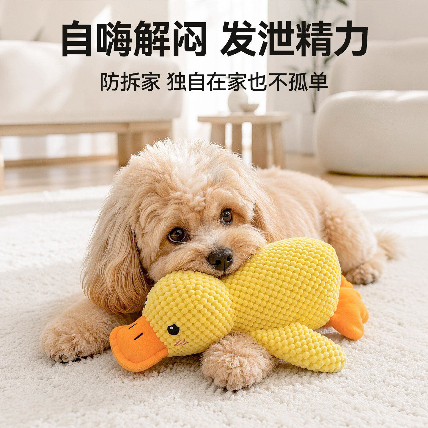 小黄鸭狗狗玩具毛绒玩偶发声小狗狗磨牙耐咬自嗨解闷神器宠物幼犬