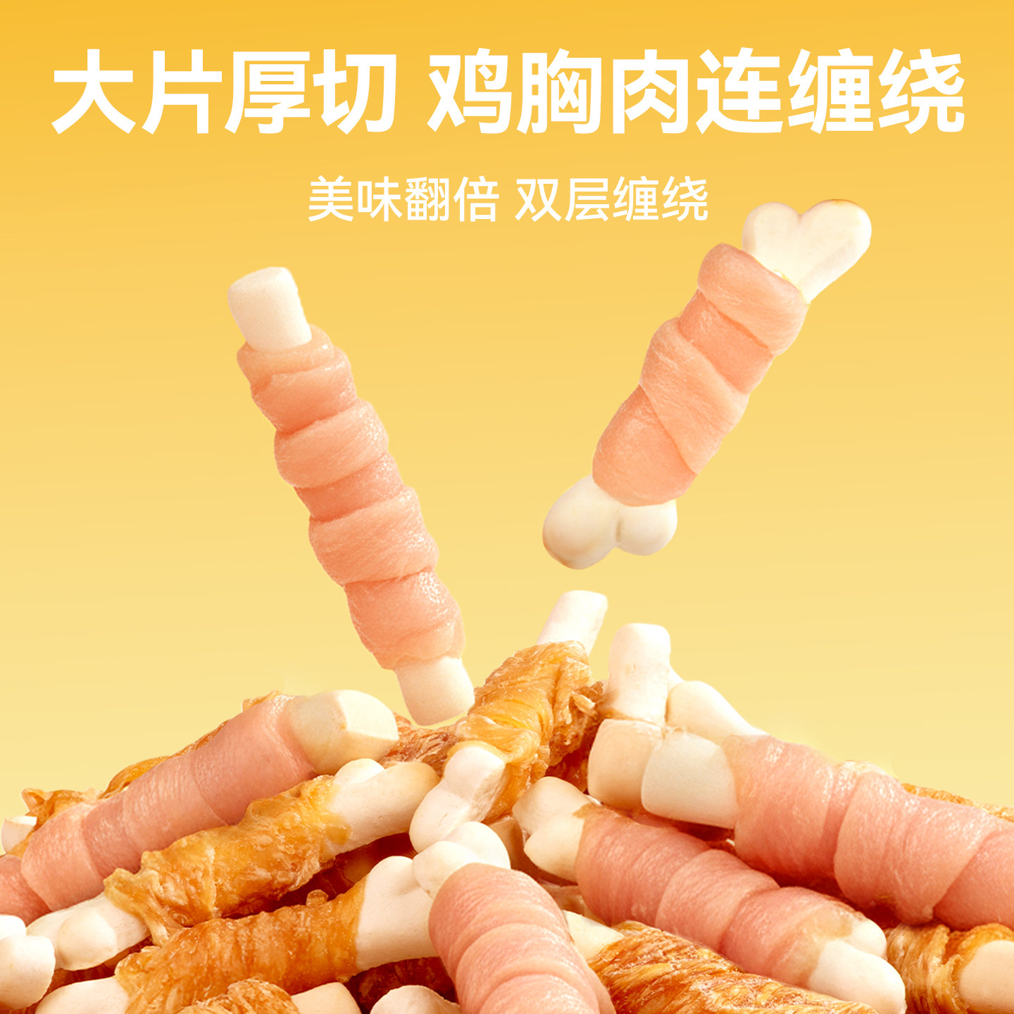 柒哦狗零食鸡肉缠奶酪磨牙棒鸭肉干钙骨幼犬中小型犬零食宠物奖励,淘宝优惠券,粉丝福利购,淘宝优惠卷